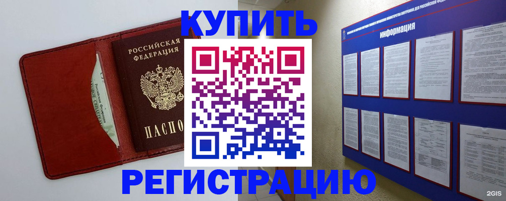 прописка паспорт в Семикаракорске