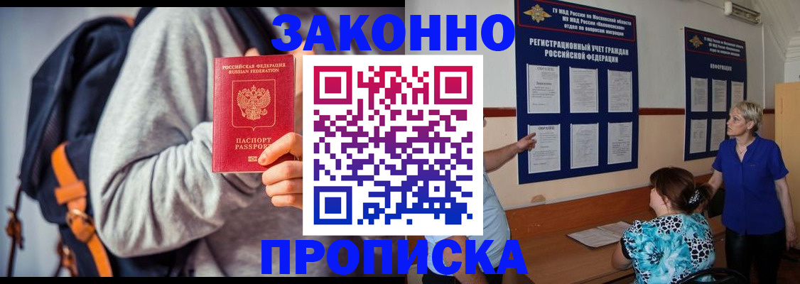 временная регистрация в Семикаракорске