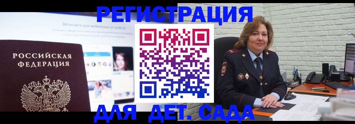 временная регистрация для всех в Семикаракорске