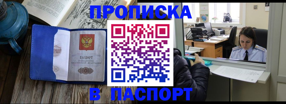 прописка гарантия в Семикаракорске