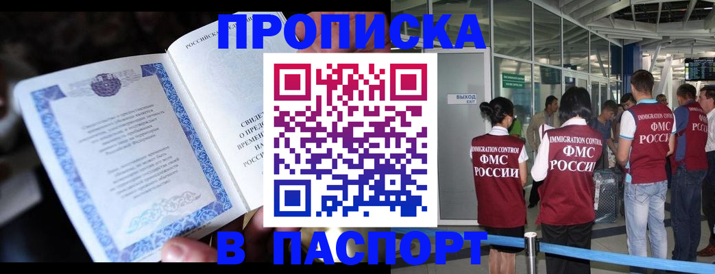 временная регистрация поиск в Семикаракорске