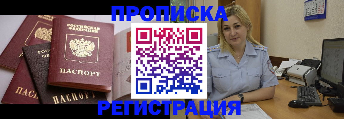 прописка ребенка в Семикаракорске