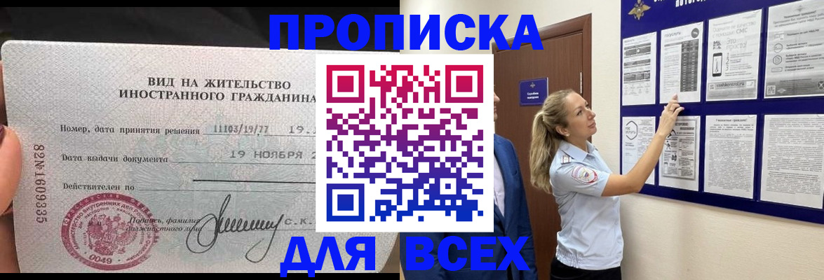 временная регистрация для школы в Семикаракорске