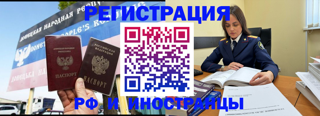 временная регистрация законно в Семикаракорске